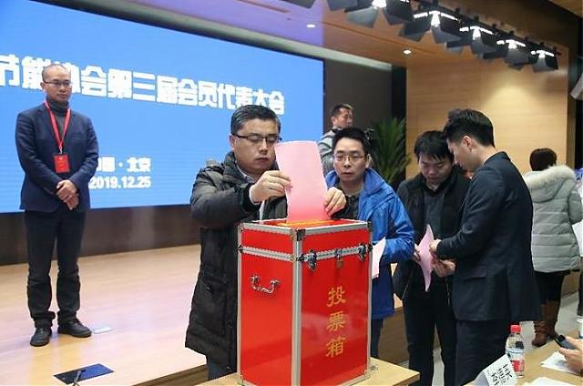 中國(guó)建筑節(jié)能協(xié)會(huì)第三屆會(huì)員代表大會(huì)勝利召開