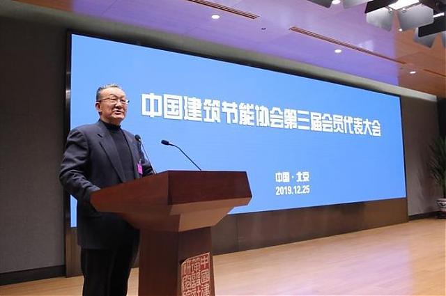 中國(guó)建筑節(jié)能協(xié)會(huì)第三屆會(huì)員代表大會(huì)勝利召開
