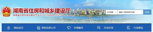 關于加強湖南省民用建筑節能與綠色建筑相關管理工作的通知