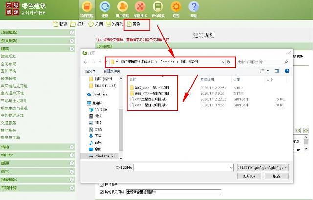 【承上啟下永不停歇】2020年綠色建筑設計評價軟件新國標模塊第三次火爆升級