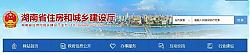 關(guān)于加強(qiáng)湖南省民用建筑節(jié)能與綠色建筑相關(guān)管理工作的通知