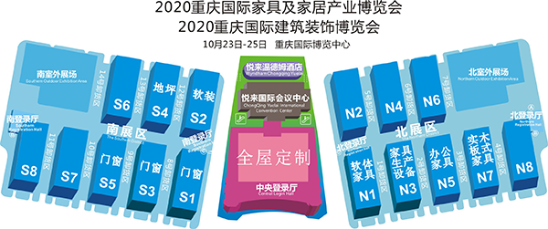 2020重慶國際定制家居產業博覽會-10月23-25日-重慶國際博覽中心（悅來）