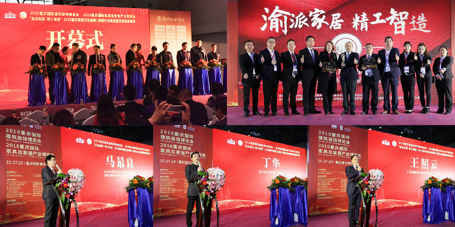 2020重慶國際定制家居產業博覽會-10月23-25日-重慶國際博覽中心（悅來）