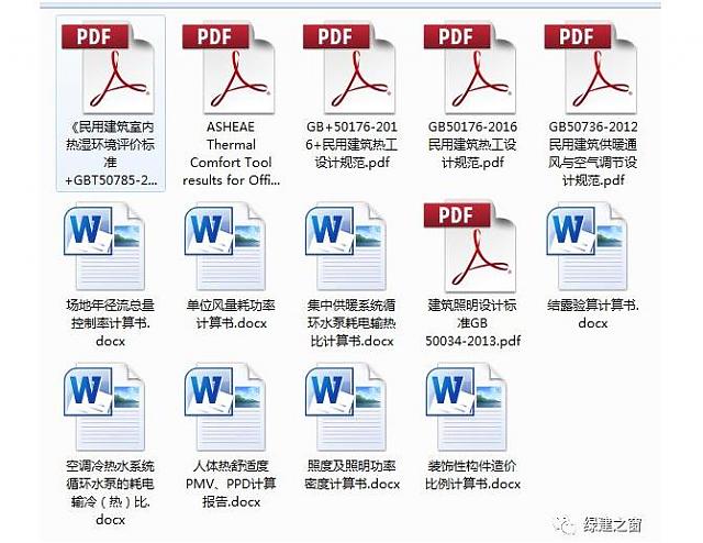 軟件|綠色建筑設計評價軟件（GB/T_50378-2019新國標）模塊全面升級發布