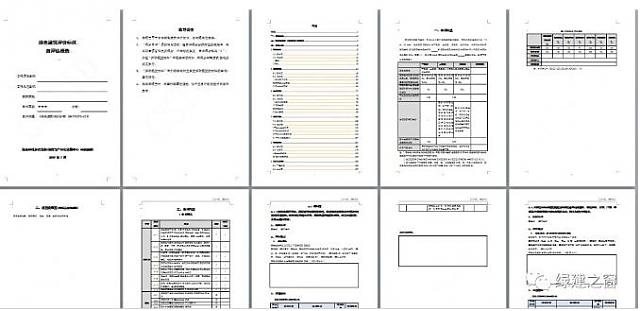 軟件|綠色建筑設計評價軟件（GB/T_50378-2019新國標）模塊全面升級發布