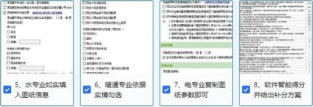 【復工啦！】趕快用綠建新國標模塊輕松完成新國標項目