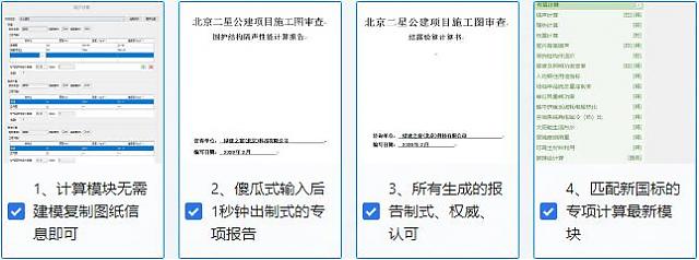【復工啦！】趕快用綠建新國標模塊輕松完成新國標項目
