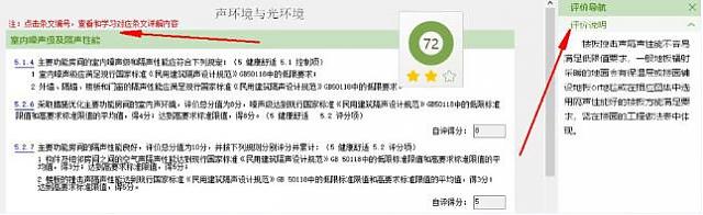 【復工啦！】趕快用綠建新國標模塊輕松完成新國標項目