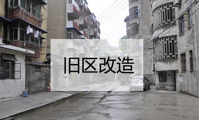聚焦老舊小區(qū)改造，2020中國城市更新及老舊小區(qū)改造設(shè)施展8月21亮相西安