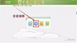 綠建設計評價軟升級更新過程(大全)截至:2020年1月10日