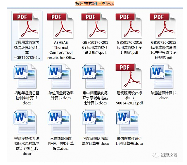 綠建評價軟件2020年5月22日再次升級