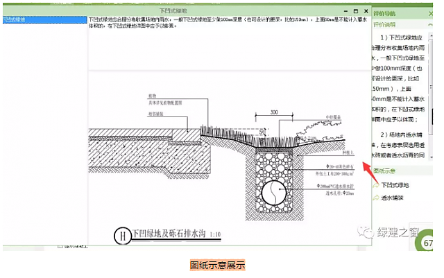 綠建評價軟件2020年5月22日再次升級