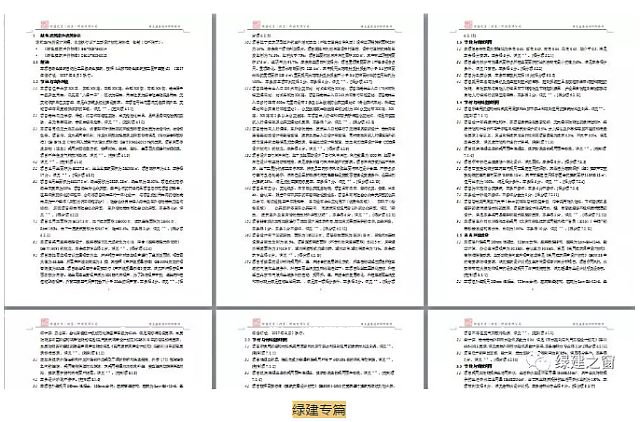 綠建評價軟件2020年5月22日再次升級
