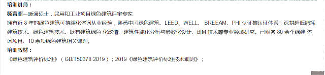 綠建集成網課程視頻全面上線