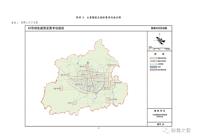 關于發布《山東省綠色建筑發展專項規劃編制技術導則(試行)》的通知