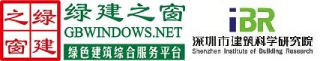 【綠建之窗】與【深圳建科院】聯合冠名推出“室內空氣污染物預測與控制工具IndoorPACT”