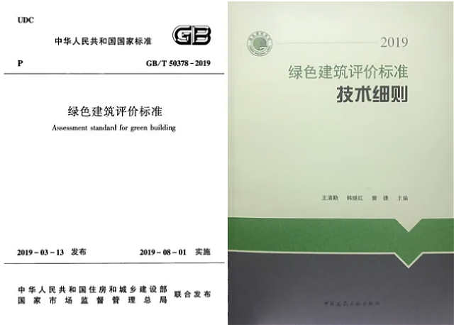 【第一次-最后2節課】綠建之窗獨家綠建VIP線上課堂-綠建2019標準教學第十二講