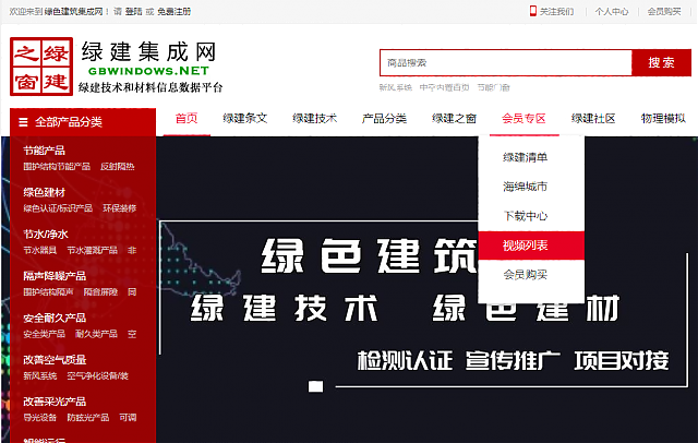 室內(nèi)空氣質(zhì)量預(yù)測與控制工具-綠建之窗IndoorPACT-教學(xué)視頻