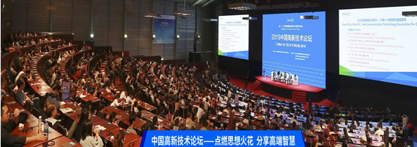 2020高交會建筑科技創(chuàng)新展