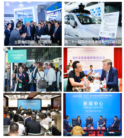 2020高交會建筑科技創(chuàng)新展