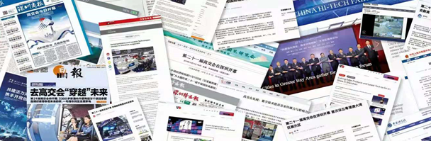 2020高交會建筑科技創(chuàng)新展