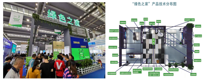 2020高交會新材料展