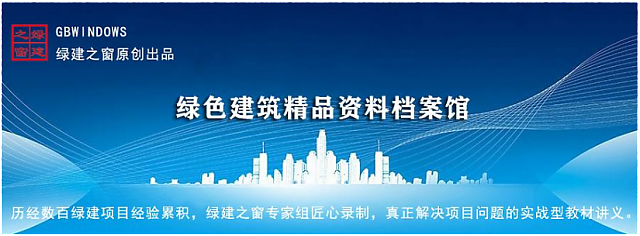 公告：綠建集成網金級會員服務列表（軟件配套資料）