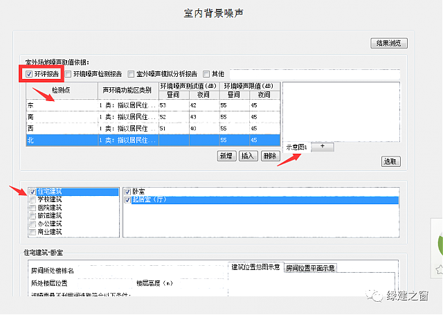 新國(guó)標(biāo)配套升級(jí)！隔聲&室內(nèi)背景噪聲計(jì)算！
