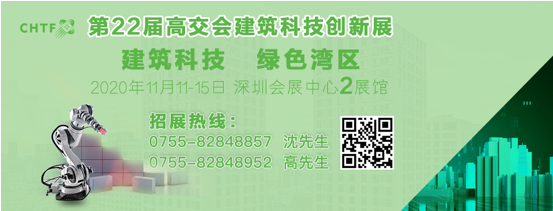 智慧建造迎來時代發展熱潮-高交會建筑科技創新展助力企業搶占市場先機