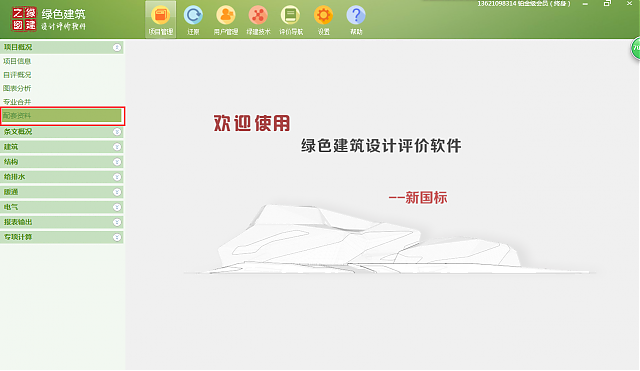 新國標條文解讀：4.1.4建筑內部的非結構構件、設備及附屬設施等應連接牢固并能適應主體結構變形