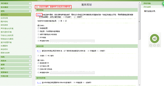 新國標條文解讀：4.1.4建筑內部的非結構構件、設備及附屬設施等應連接牢固并能適應主體結構變形