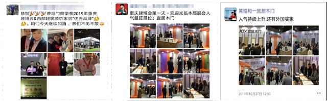 2020第四屆重慶國際門窗展