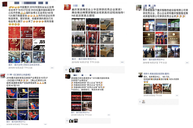 2020重慶國際家具及家居產業博覽會