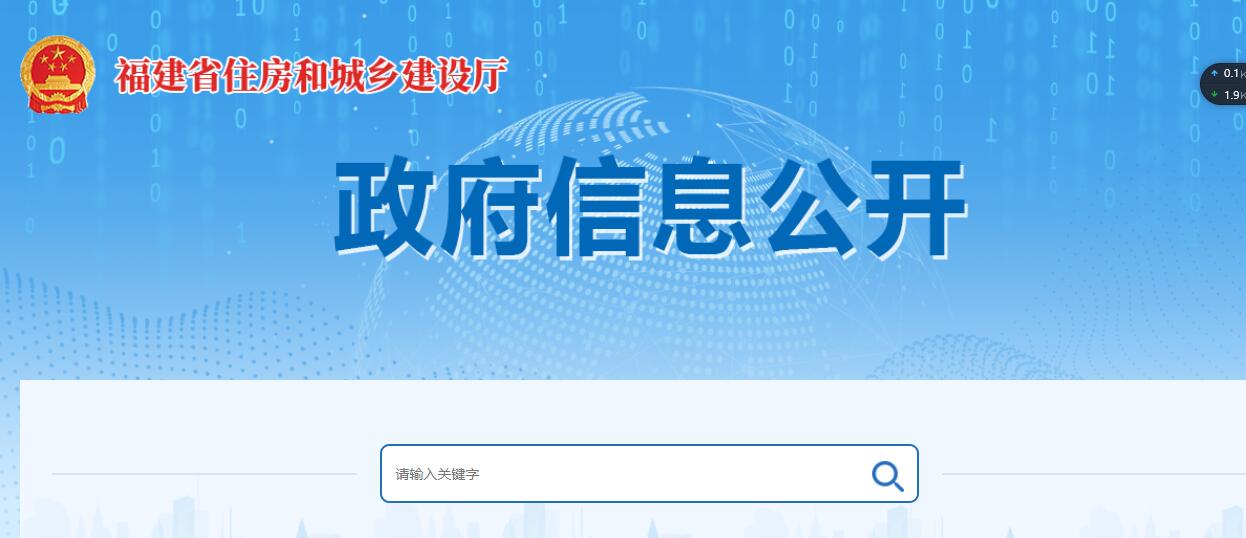 關于印發《福建省綠色建材產品推廣應用目錄（2019年）》的通知