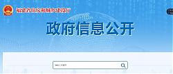 關(guān)于印發(fā)《福建省綠色建材產(chǎn)品推廣應(yīng)用目錄（2019年）》的通知