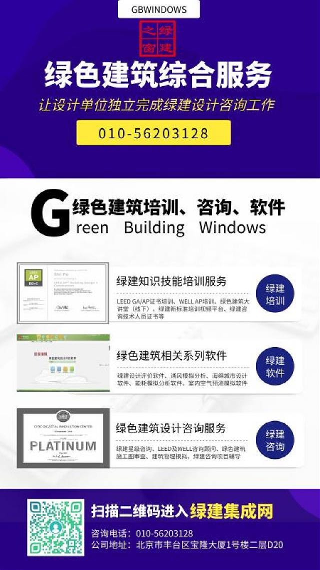 2020年度全國綠色建筑創新獎申報工作現已開始，詳情看這里