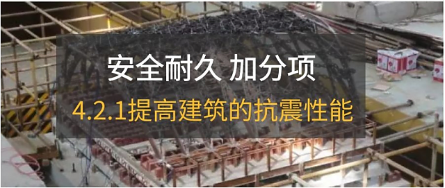 新國(guó)標(biāo)條文解讀：4.2.1隔震減震設(shè)備