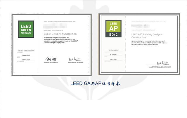 北京班┃WELL_AP和LEED_AP培訓班日程安排已定，師資強，通過率高，報名看這里！