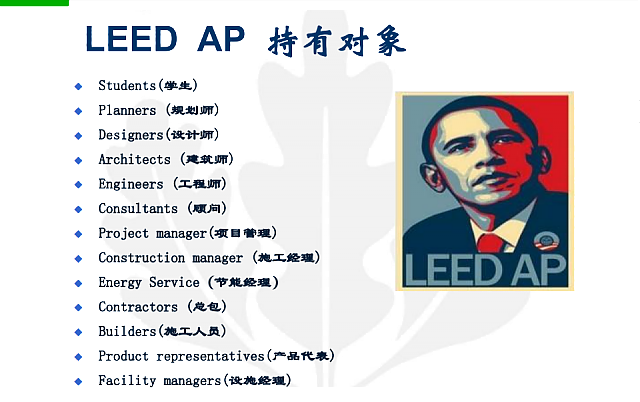北京班┃WELL_AP和LEED_AP培訓班日程安排已定，師資強，通過率高，報名看這里！
