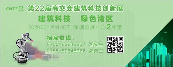 “科技范兒”助力垃圾分類法治新時(shí)代——第22屆高交會(huì)建筑科技創(chuàng)新展倡導(dǎo)城市綠色潔凈生活