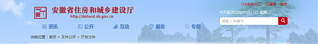 關(guān)于印發(fā)《安徽省綠色建筑創(chuàng)建行動實(shí)施方案》的通知