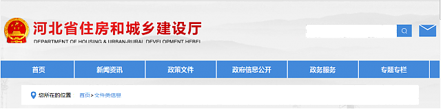 關于印發《河北省綠色建筑創建行動實施方案》的通知