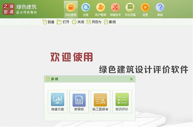 “市場(chǎng)新需求下的綠色建筑解決方案”中鐵建工設(shè)計(jì)院舉辦綠色建筑交流會(huì)