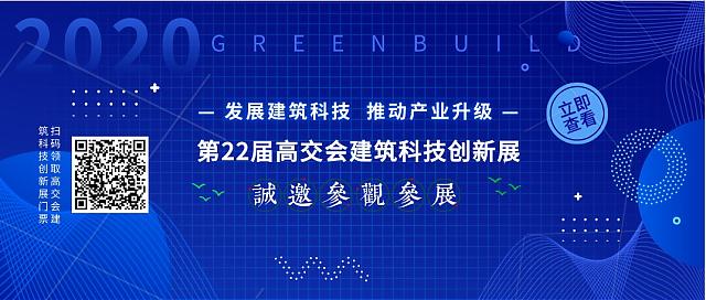 建筑能耗浪費大？高交會力贊建筑節(jié)能新科技