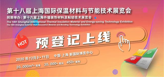 上海保溫展預(yù)登記啟動(dòng)，多重神秘好禮等你解鎖！
