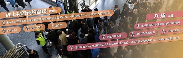 上海保溫展預(yù)登記啟動(dòng)，多重神秘好禮等你解鎖！