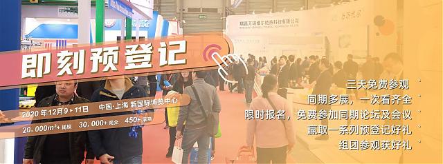 上海保溫展預(yù)登記啟動(dòng)，多重神秘好禮等你解鎖！