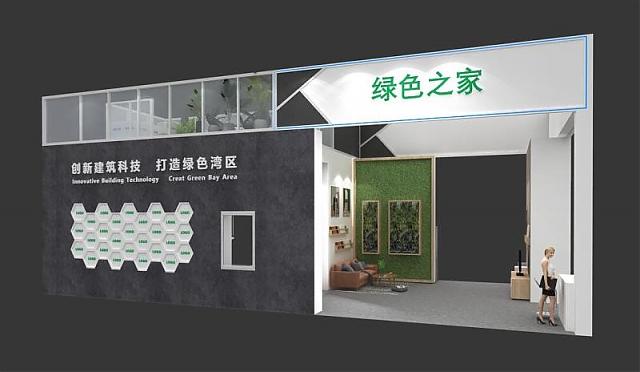 2020高交會：建筑科技創新再造宜居“綠色之家”
