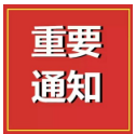 《定州市綠色建筑創(chuàng)建行動(dòng)實(shí)施方案》