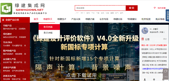 綠建評(píng)價(jià)軟件配套學(xué)習(xí)資料——綠建條文模塊新增施工圖審查資料審查要點(diǎn)